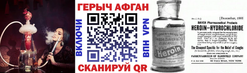 ГЕРОИН Афган  сколько стоит  KRAKEN   Сычёвка 